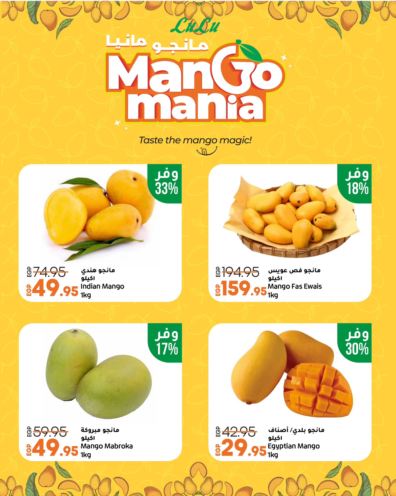 lulu-hypermarket offers from 13aug to 1aug 2025 عروض لولو هايبر ماركت من 13 أغسطس حتى 1 أغسطس 2025 صفحة رقم 4
